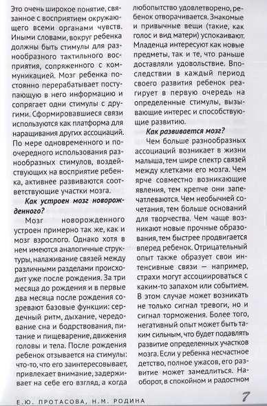 Познавательное развитие детей первого года жизни - фото 3