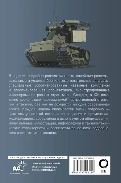 Современная беспилотная техника - фото 2