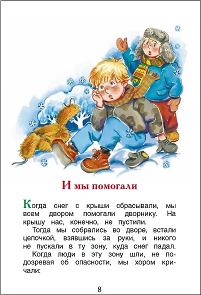 Тетрадки под дождем - фото 3