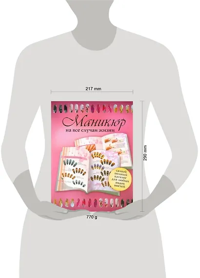Маникюр на все случаи жизни. - фото 2