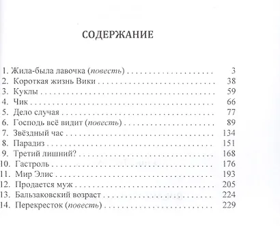Время московское… Повести и рассказы - фото 2