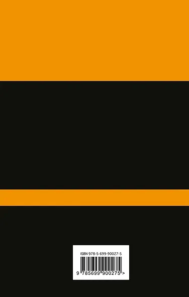 Девять рассказов - фото 2