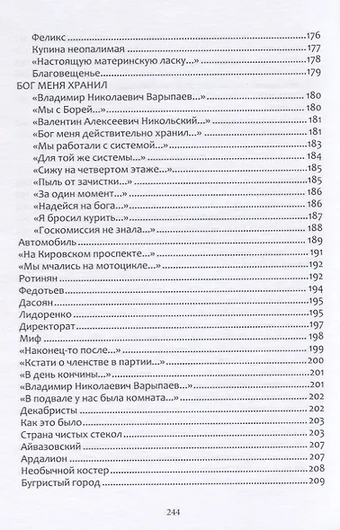 Львиный мостик. Книжки в книжке - фото 9