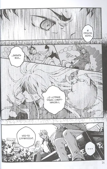 Страна чудес смертников. Том 10 (Deadman Wonderland). Манга - фото 6
