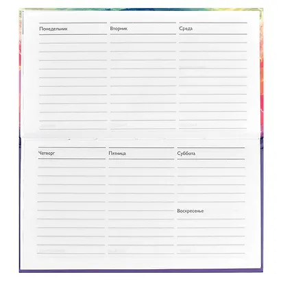 Планинг недат.  165х90 64 л "БЕСКОНЕЧНОСТЬ" карманный, тв.переплет, мат.ламинация, выб.УФ-лак, офсет - фото 5