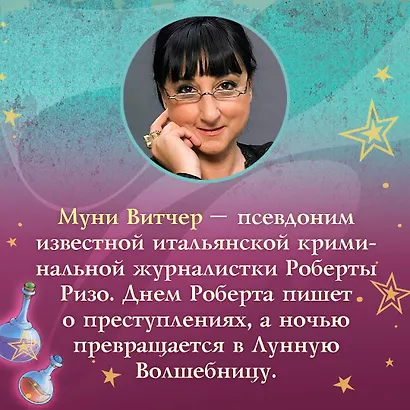 Всё о Нине - девочке Шестой Луны - фото 7
