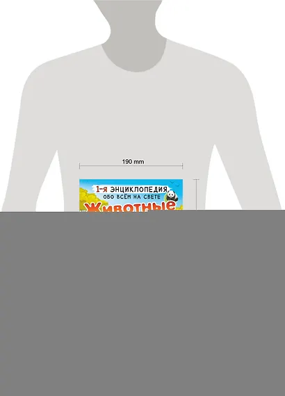 Животные - фото 10