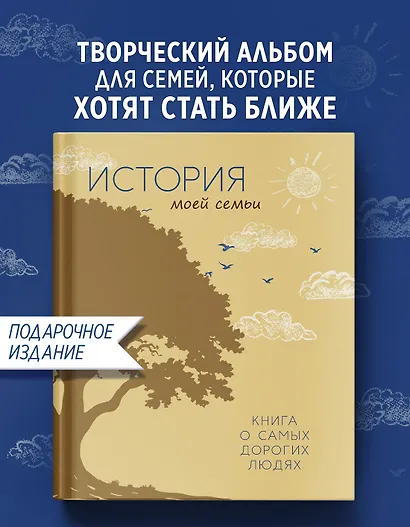 История моей семьи. Книга о самых дорогих людях - фото 3