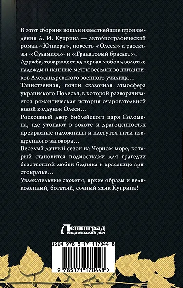 Гранатовый браслет - фото 2