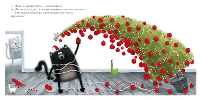 С Новым годом, Шмяк! - фото 4