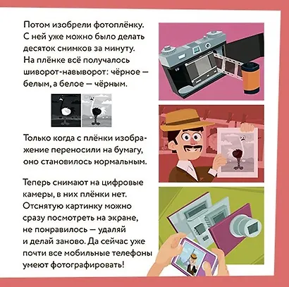 Фикситека. Творчество - фото 5