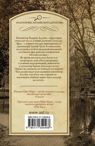 Маэстро, вы - убийца! - фото 2