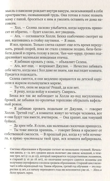 Тайное место (18+) - фото 3