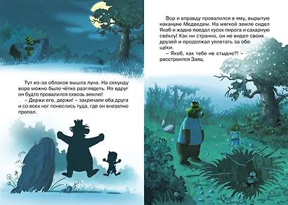Лесной воришка - фото 8