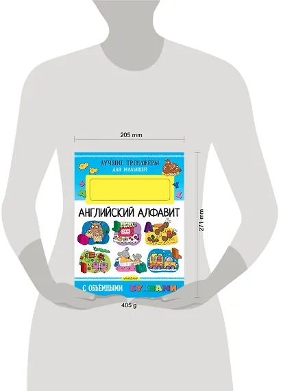 Английский алфавит с объемными буквами - фото 3