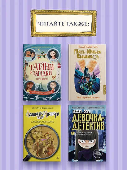 Леди Берта берётся за дело. Ореховая улика - фото 6