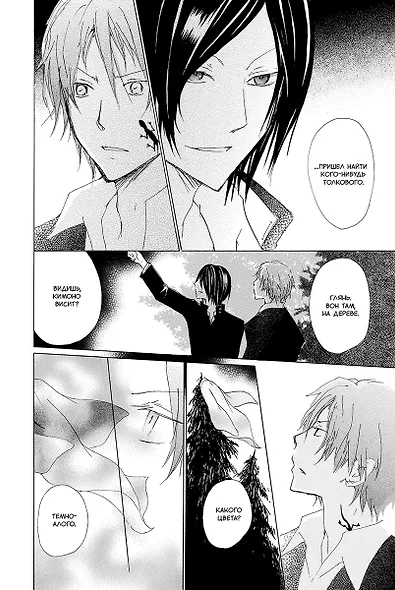 Тетрадь дружбы Нацумэ. Том 9 (Natsume's Book of Friends). Манга - фото 7