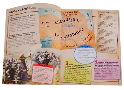 100 фактов. Древняя Армения. Том 2 (на армянском языке) - фото 5