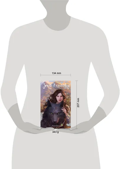 Земли изгнанников - фото 4