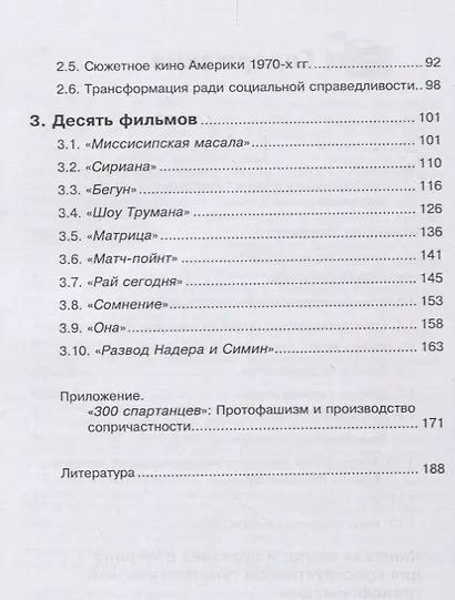 Фильмы, которые меняют жизнь : конструктивная трансформация в кино - фото 3