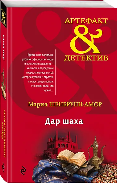 Дар шаха - фото 3