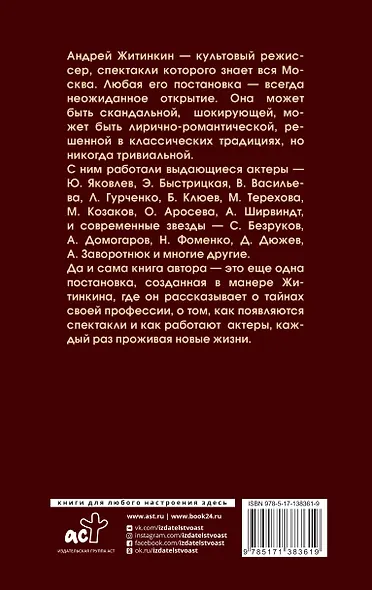 Приключения режиссера - фото 2