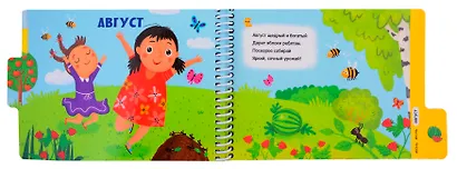 Первые шаги. Времена года - фото 3