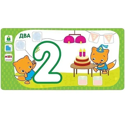 Я могу сам. Счет - фото 3