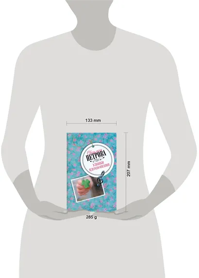 ЛПР.Узники вдохновения - фото 2