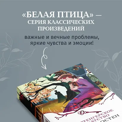 Нортенгерское аббатство - фото 7