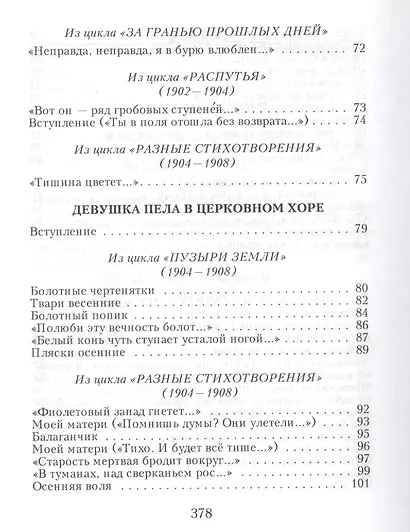 Незнакомка - фото 4