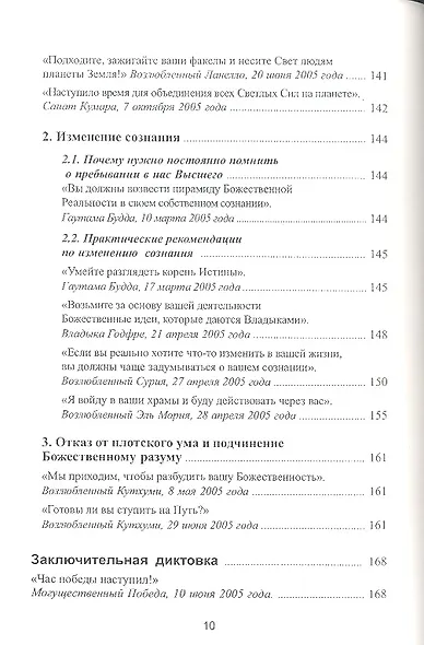 Восхождение - фото 5