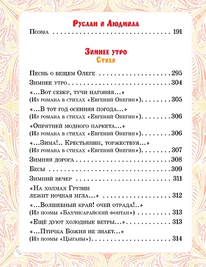 Сказки и стихи - фото 8