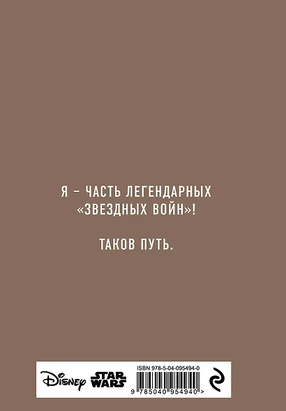 Блокнот «Малыш Йода», А5, 80 листов - фото 4