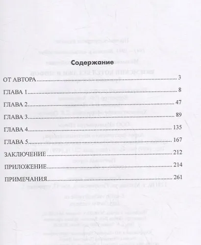 Вяземский котел без лжи и мифов. Трагедия 33-й армии - фото 2