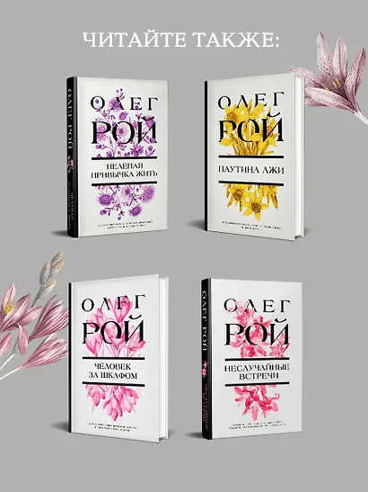 Искупление - фото 8