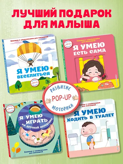 Я умею ходить в туалет - фото 8