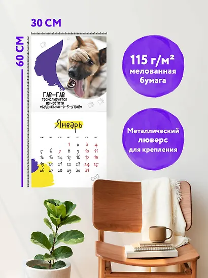 А кто у нас такой красивый? Календарь настенный на 2026 год (300х300) - фото 5