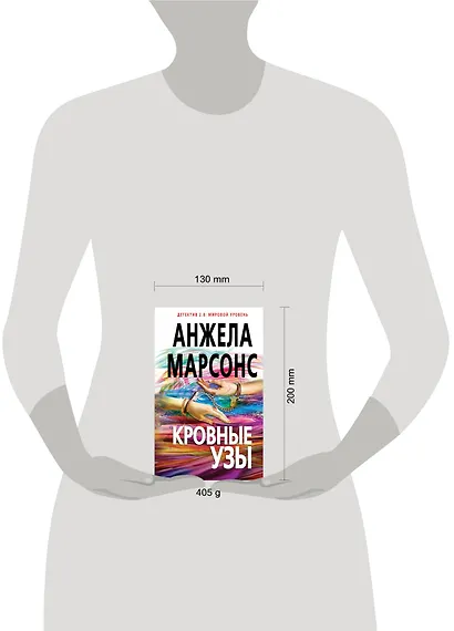 Кровные узы - фото 4