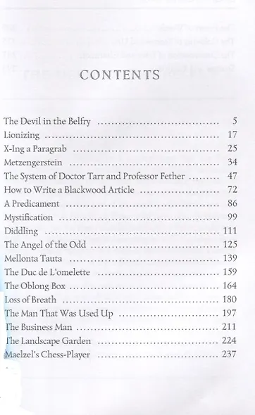 The Best of Edgar Allan Poe. Vol. 4 = Эдгар Аллан По. Избранное: книга на английском языке - фото 4