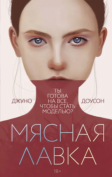 Мясная лавка - фото 1