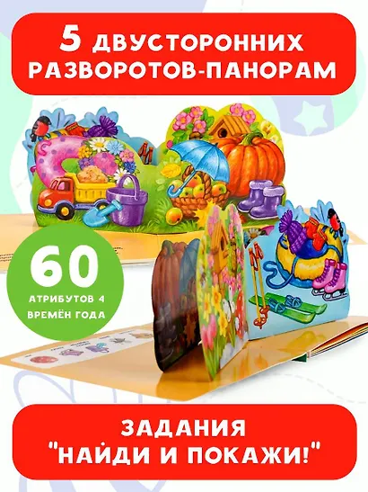 Времена года - фото 4