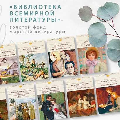 Герой нашего времени. Поэмы. Стихотворения - фото 5