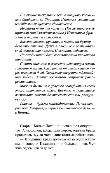 Зона - фото 12