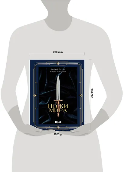Ножи мира. Футляр - фото 11