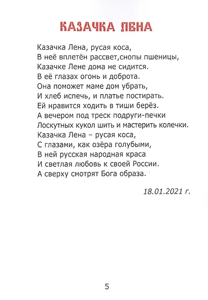 Батькина каша - фото 3