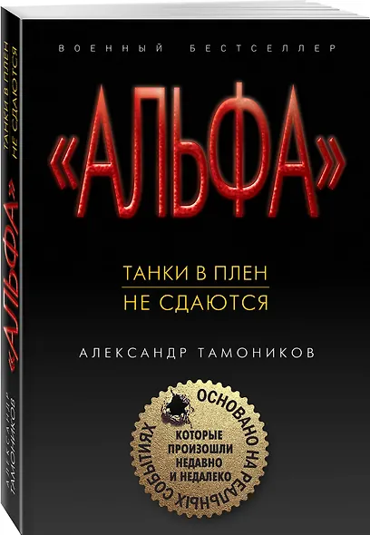 Танки в плен не сдаются - фото 3