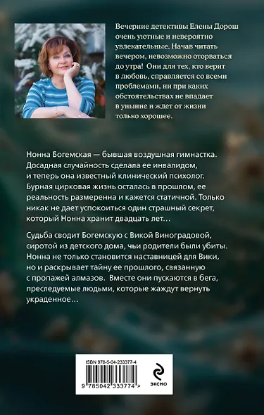 Рапсодия Богемской - фото 2