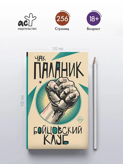Бойцовский клуб - фото 5