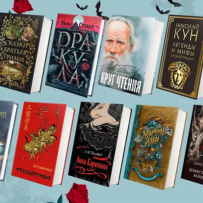 Дракула - фото 5